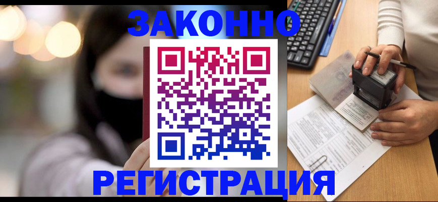 временная регистрация недорого в Новочебоксарске