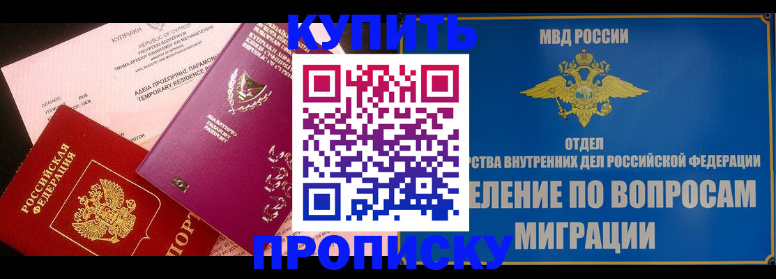 где прописаться в Новочебоксарске