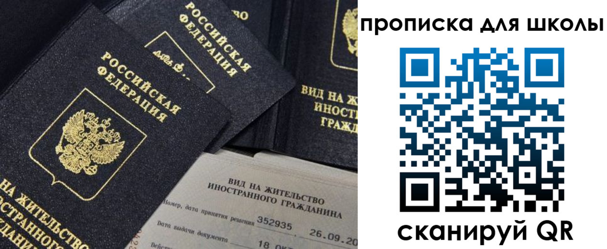 регистрация для школы в Новочебоксарске