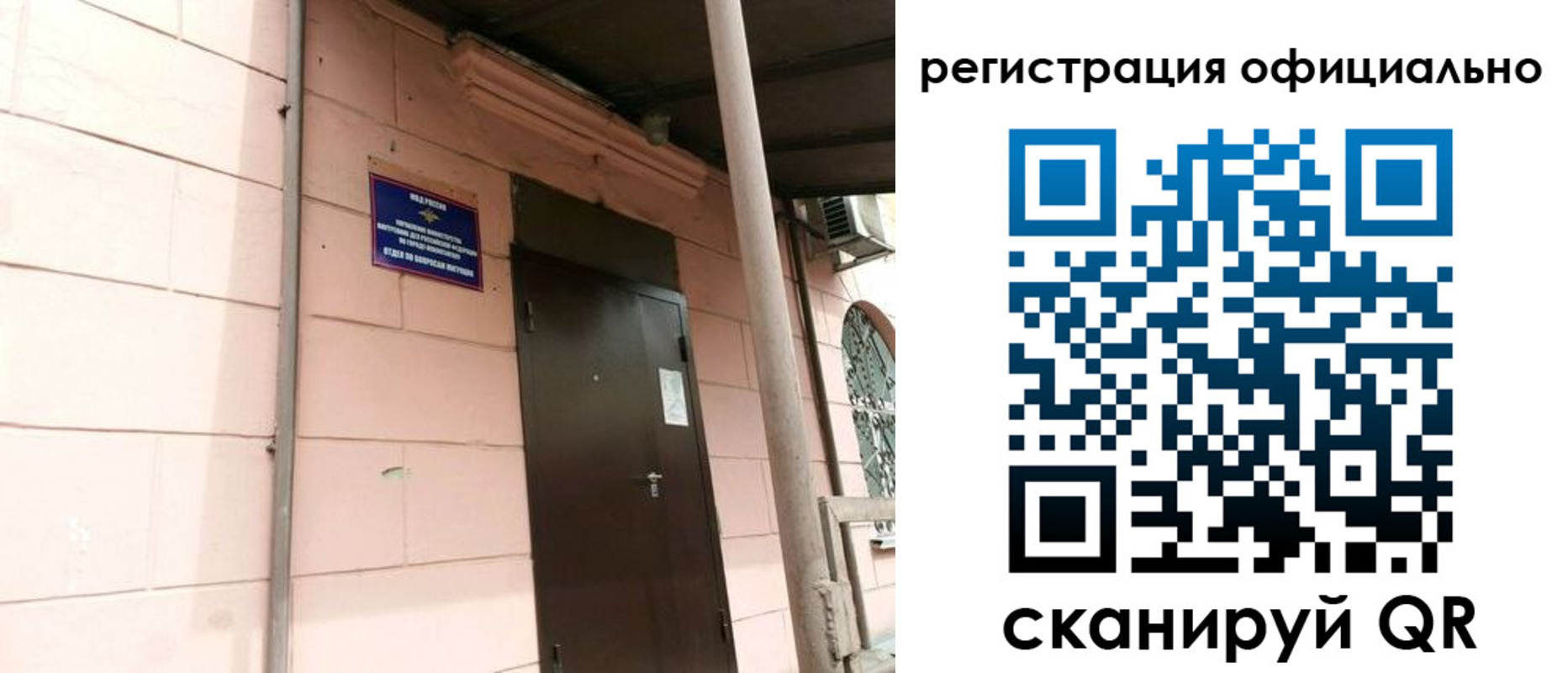 где прописаться в Новочебоксарске