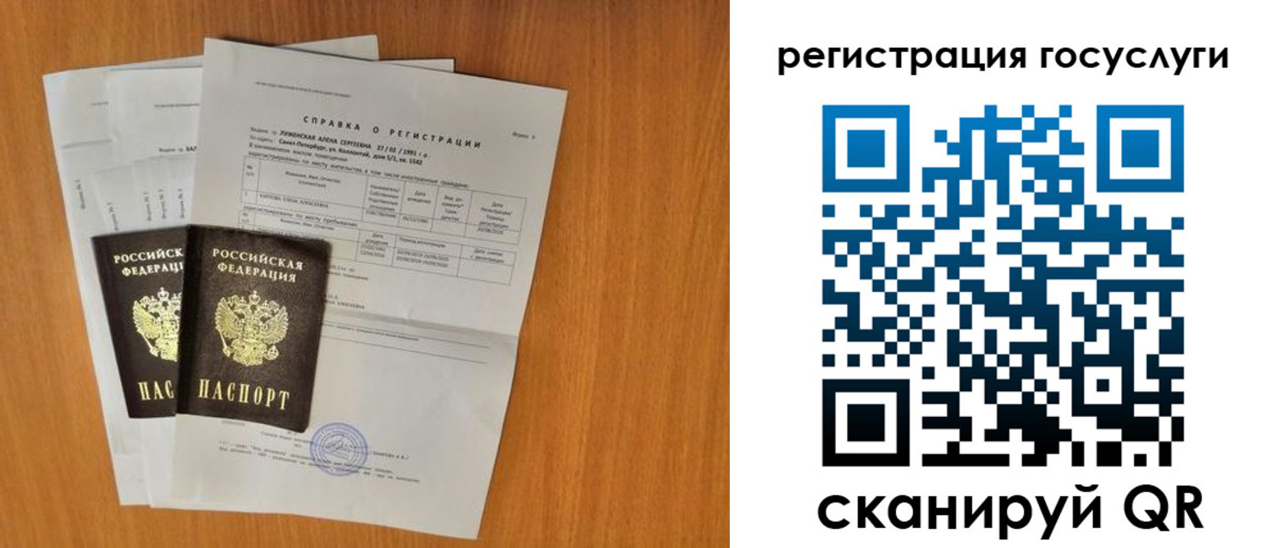 временная регистрация собственник в Новочебоксарске