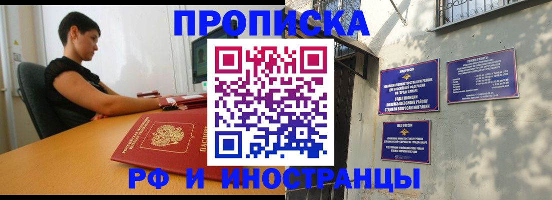 временная регистрация купить в Новочебоксарске