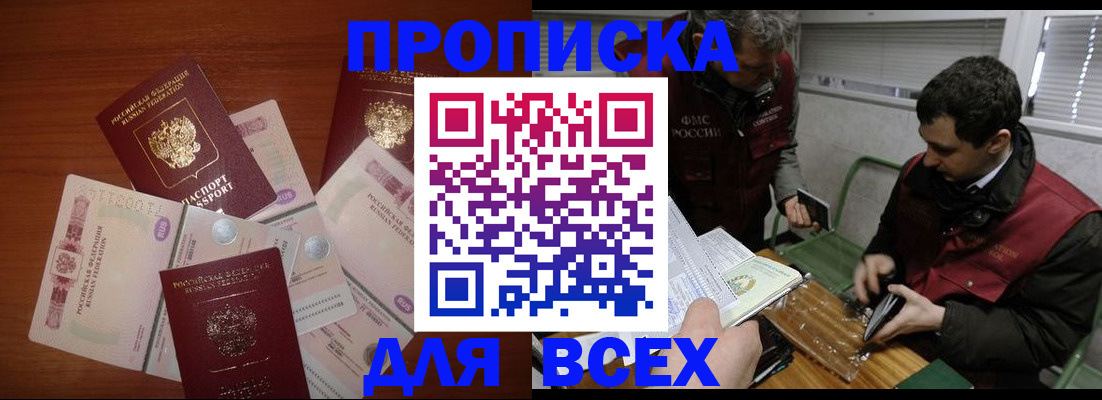 прописка поиск в Новочебоксарске