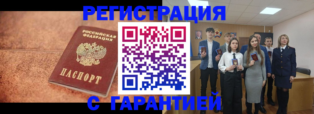 прописка иностранных граждан в Новочебоксарске