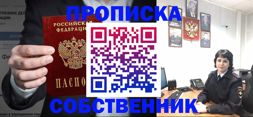 временная регистрация в Новочебоксарске