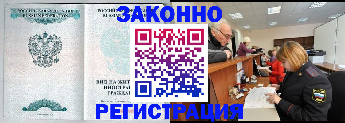 прописка поиск в Новочебоксарске