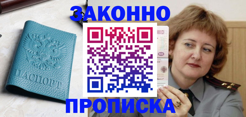 временная регистрация для школы в Новочебоксарске