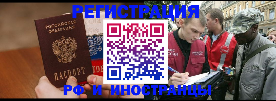 временная регистрация для всех в Новочебоксарске