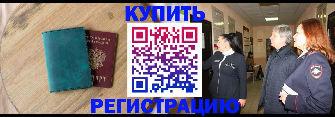 временная регистрация 2025 в Новочебоксарске