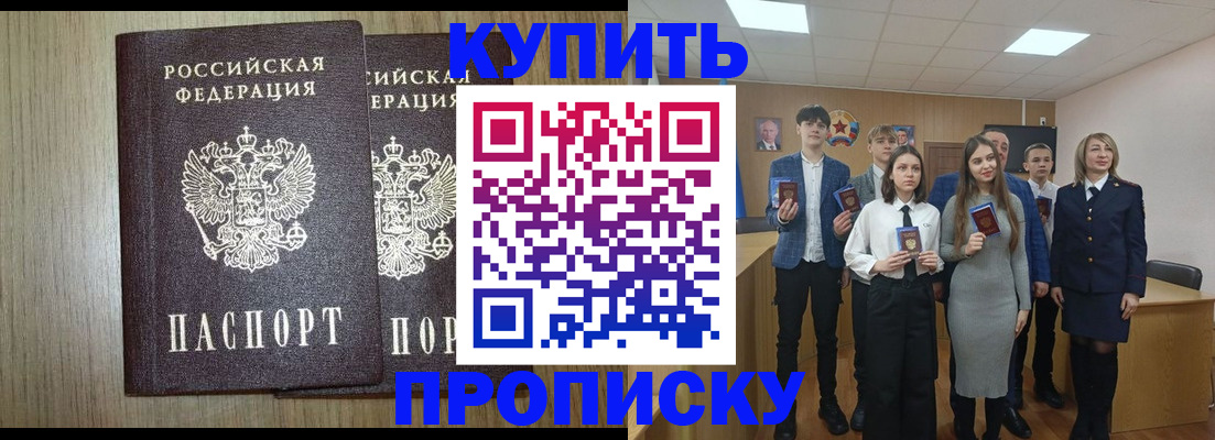 прописка гарантия в Новочебоксарске