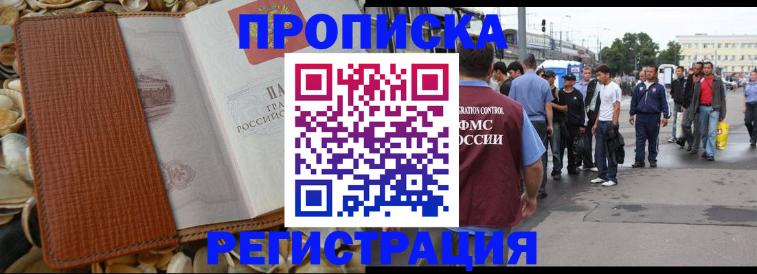 временная регистрация поиск в Новочебоксарске