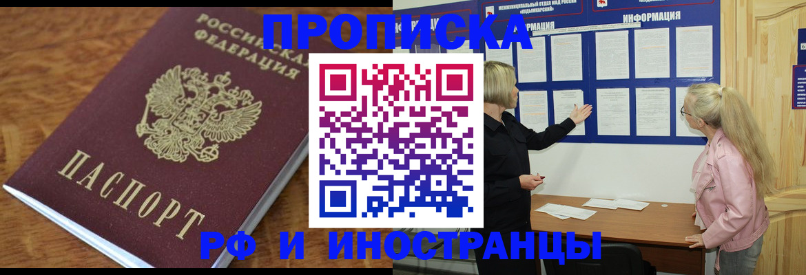 миграционный учет в Новочебоксарске